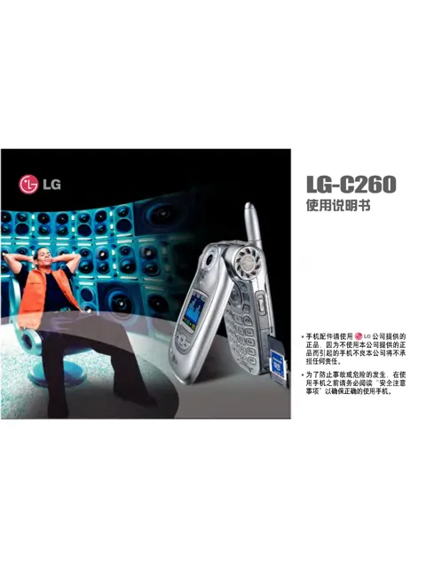 LG LGC260.BUMSVB